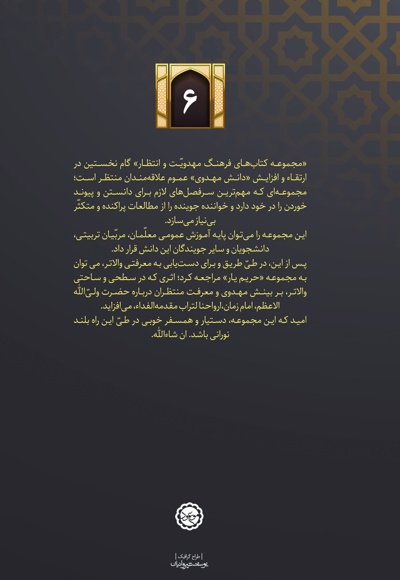 دعوت به او